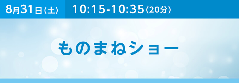 大道芸など